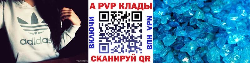 А ПВП кристаллы  Волосово 