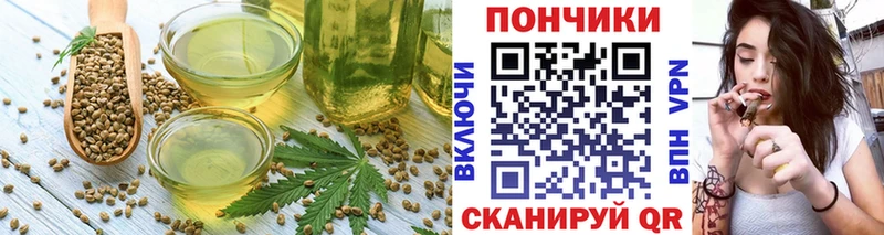Печенье с ТГК конопля Волосово