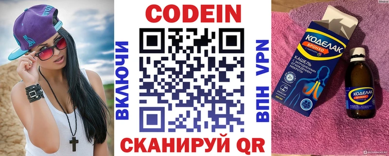 Кодеиновый сироп Lean Purple Drank  Волосово 