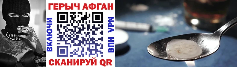 купить  цена  Волосово  ГЕРОИН хмурый 