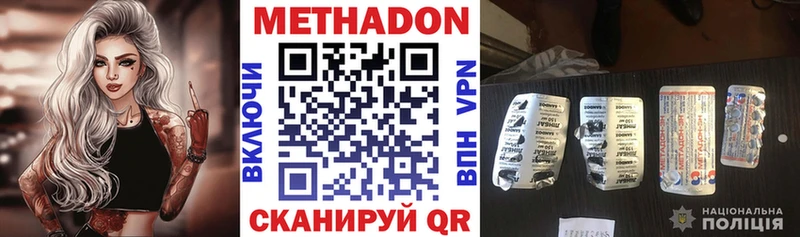МЕТАДОН VHQ  Волосово 
